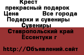 Крест Steel Rage-прекрасный подарок! › Цена ­ 1 990 - Все города Подарки и сувениры » Сувениры   . Ставропольский край,Ессентуки г.